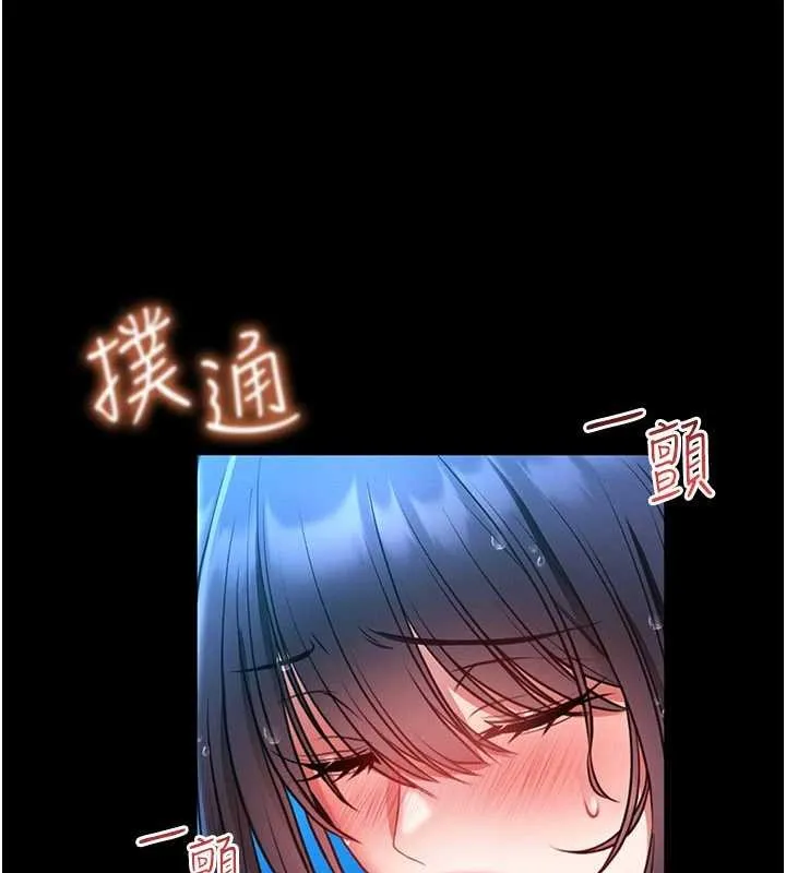第5话-迴盪在泳池的啪啪声 237