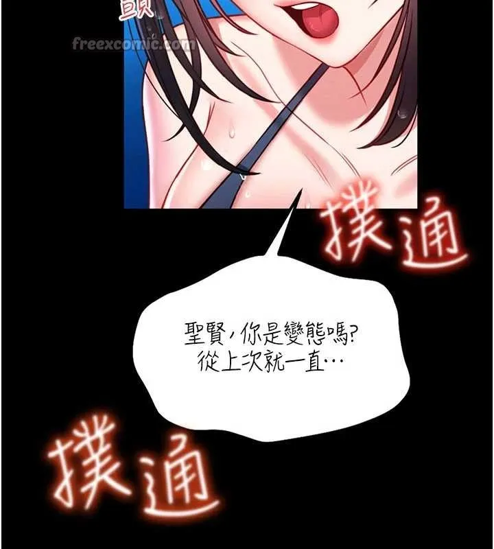 第5话-迴盪在泳池的啪啪声 238