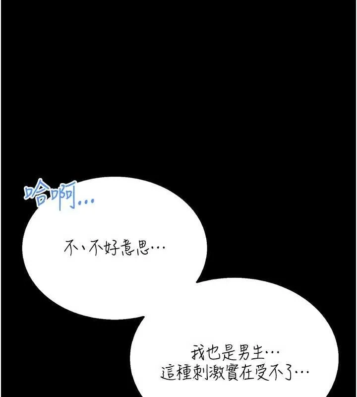 第5话-迴盪在泳池的啪啪声 239