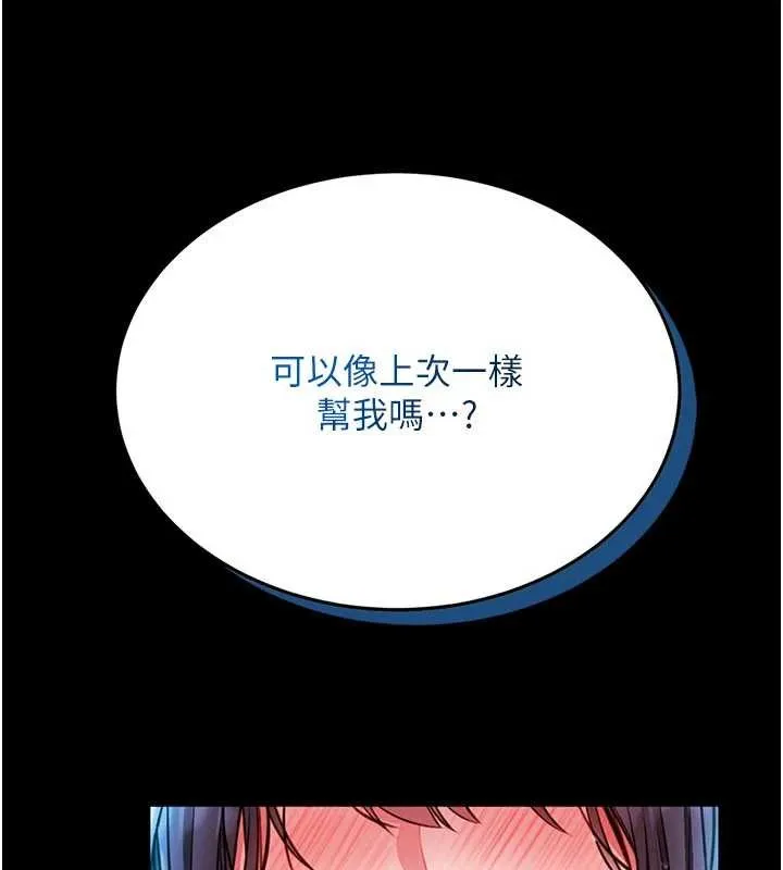 第5话-迴盪在泳池的啪啪声 241