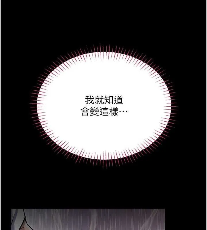 第5话-迴盪在泳池的啪啪声 244