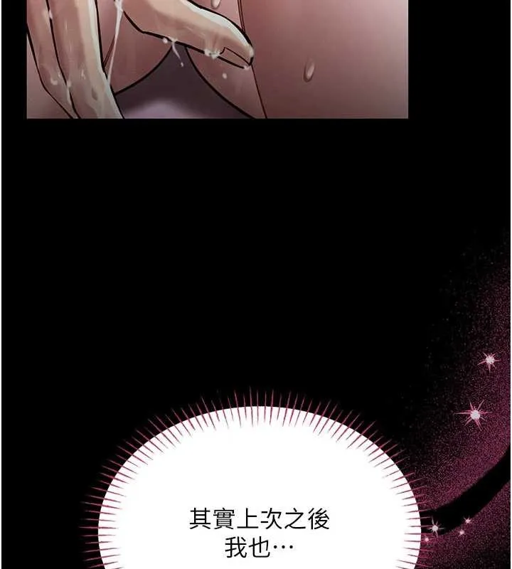 第5话-迴盪在泳池的啪啪声 246