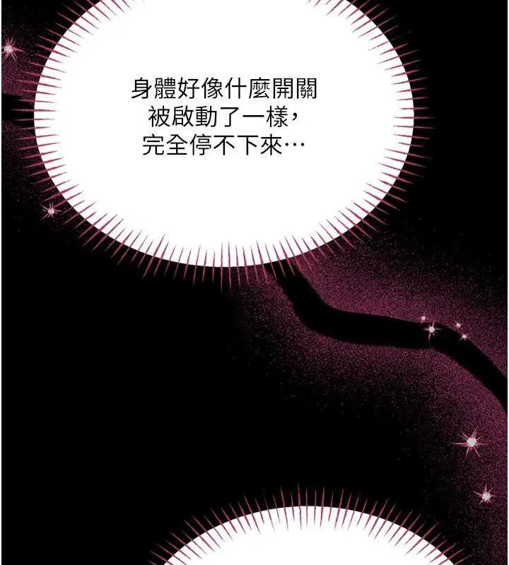 第5话-迴盪在泳池的啪啪声 251