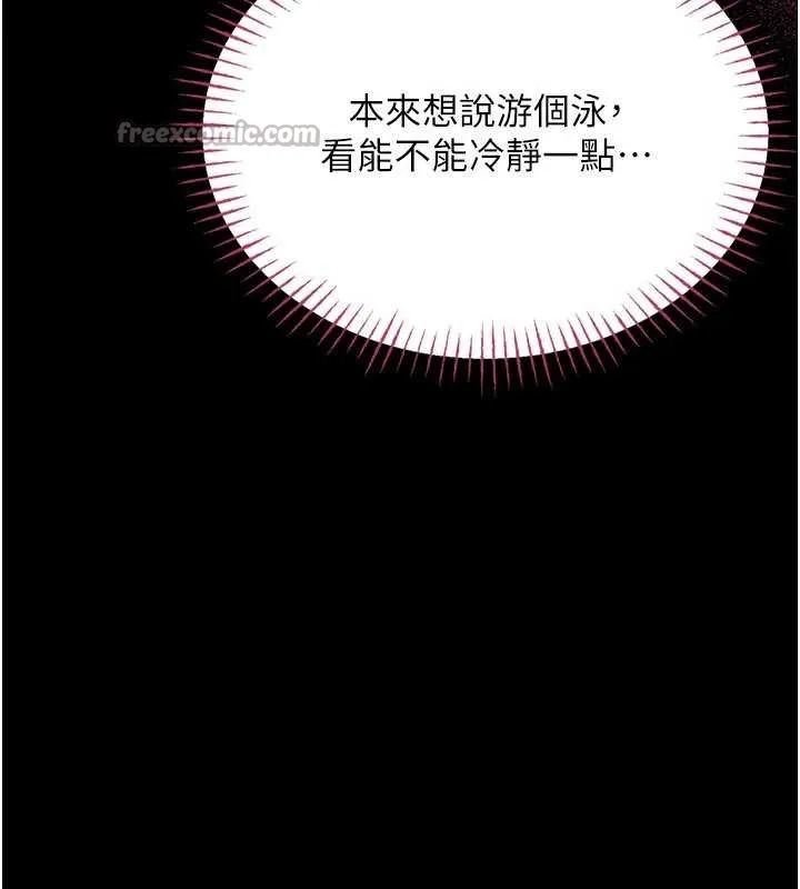第5话-迴盪在泳池的啪啪声 252