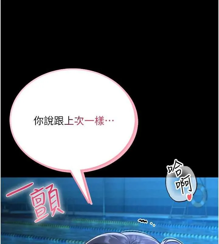 第5话-迴盪在泳池的啪啪声 254
