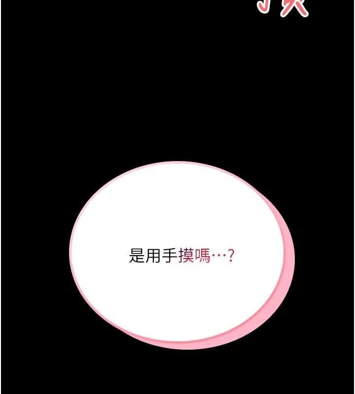 第5话-迴盪在泳池的啪啪声 257