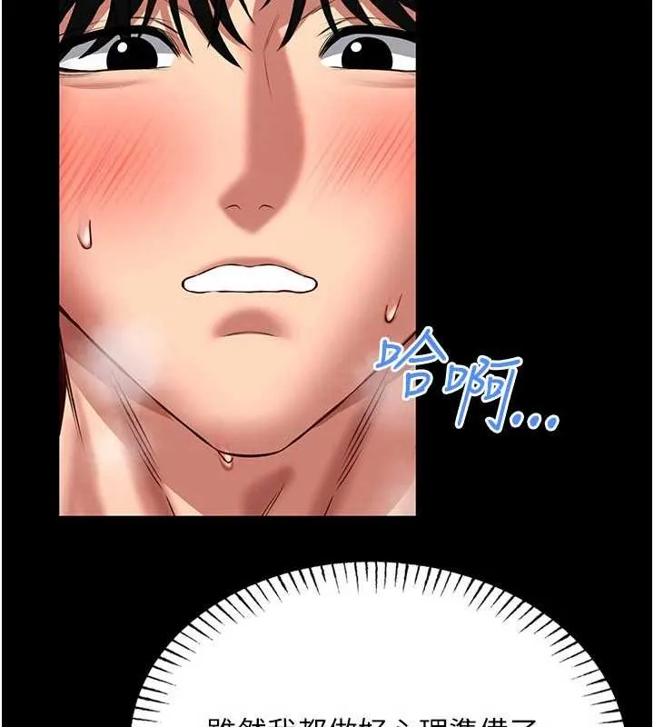 第5话-迴盪在泳池的啪啪声 260