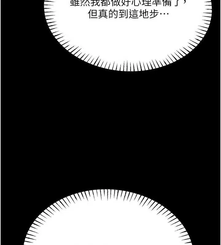 第5话-迴盪在泳池的啪啪声 261