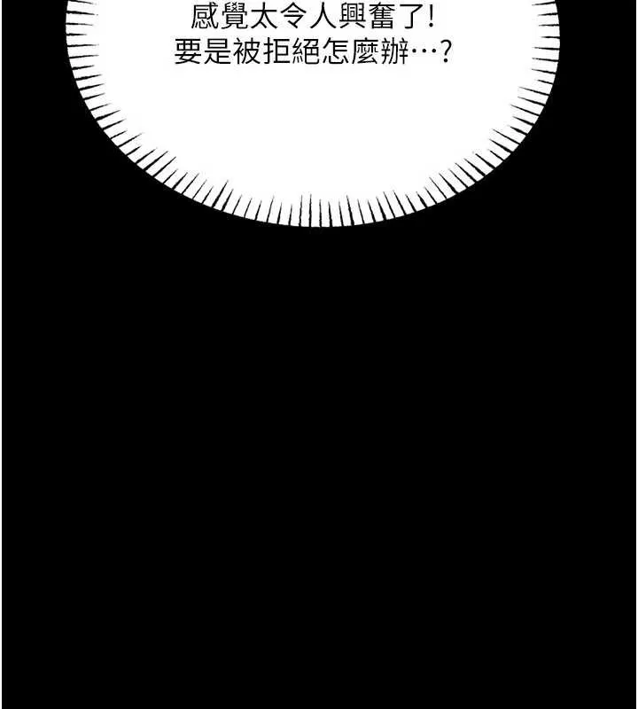 第5话-迴盪在泳池的啪啪声 262