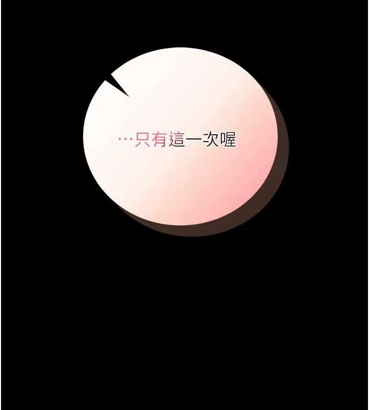 第5话-迴盪在泳池的啪啪声 263