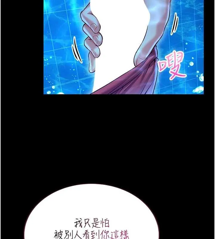 第5话-迴盪在泳池的啪啪声 269