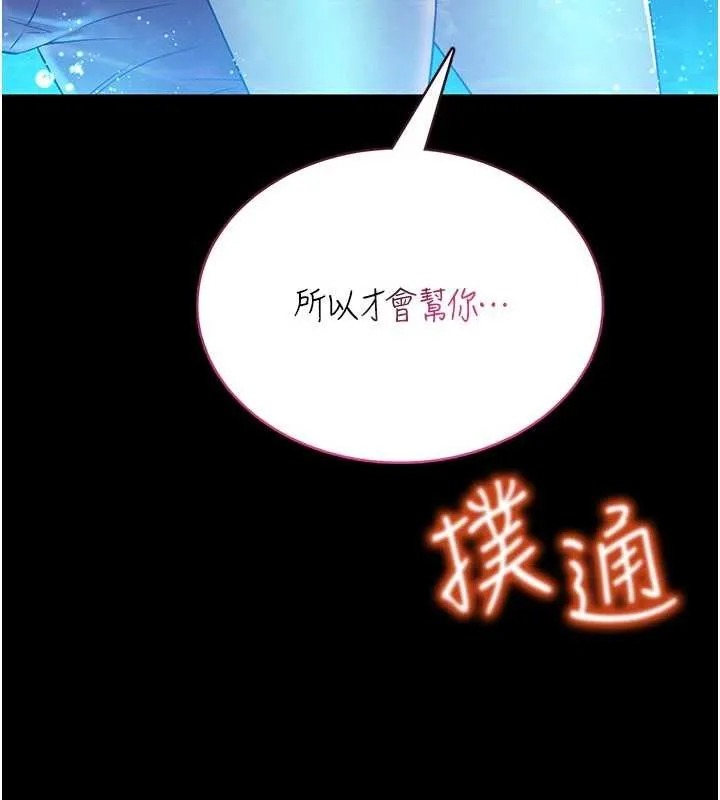 第5话-迴盪在泳池的啪啪声 272