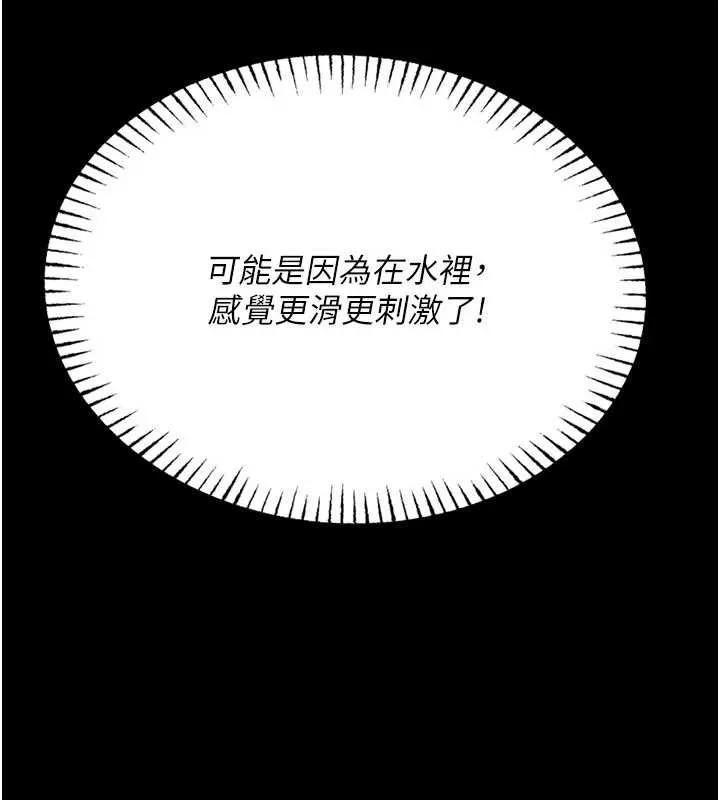 第5话-迴盪在泳池的啪啪声 275