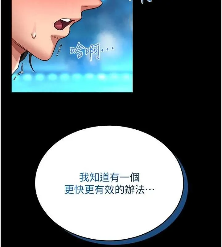 第5话-迴盪在泳池的啪啪声 277