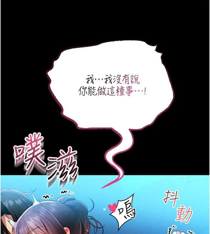 第5话-迴盪在泳池的啪啪声 284