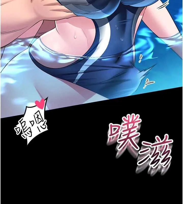第5话-迴盪在泳池的啪啪声 292