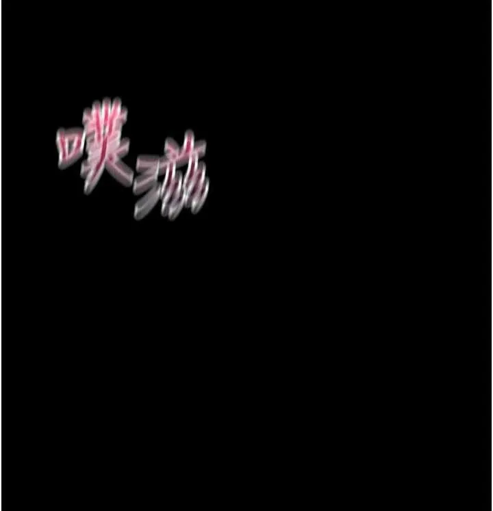 第5话-迴盪在泳池的啪啪声 295