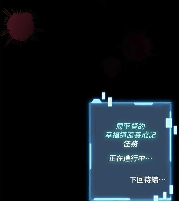 第5话-迴盪在泳池的啪啪声 312