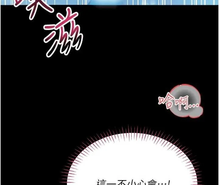 第6话-我用小穴来温暖你的肉棒 8