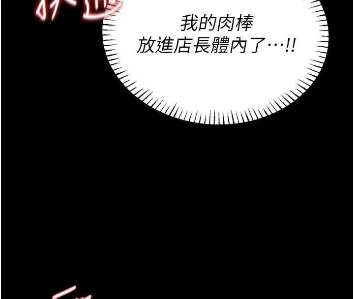 第6话-我用小穴来温暖你的肉棒 24