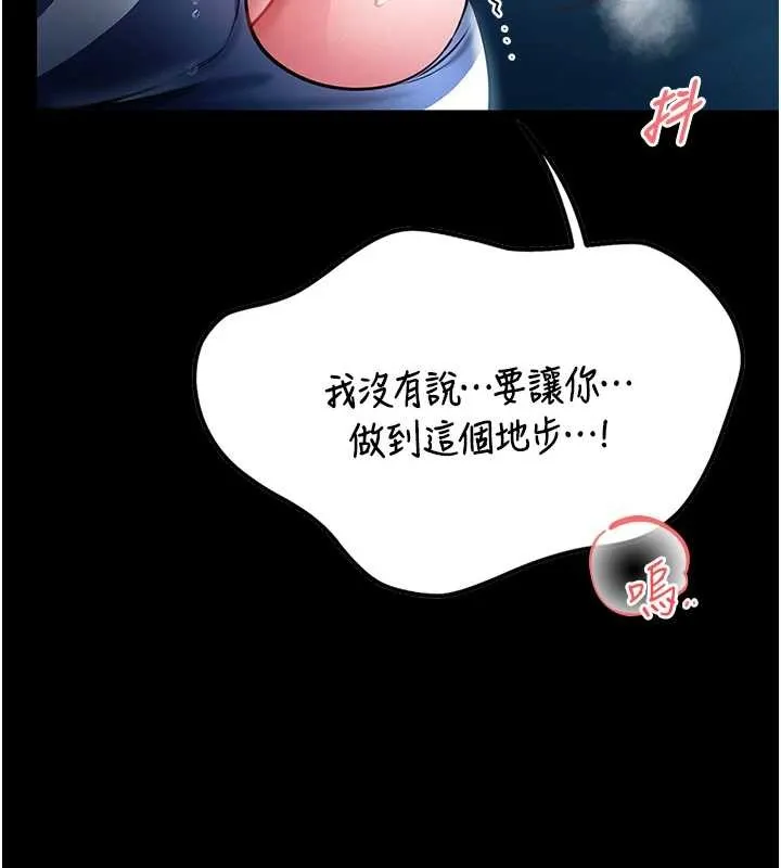 第6话-我用小穴来温暖你的肉棒 29