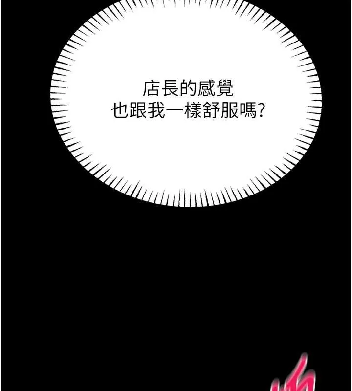 第6话-我用小穴来温暖你的肉棒 62