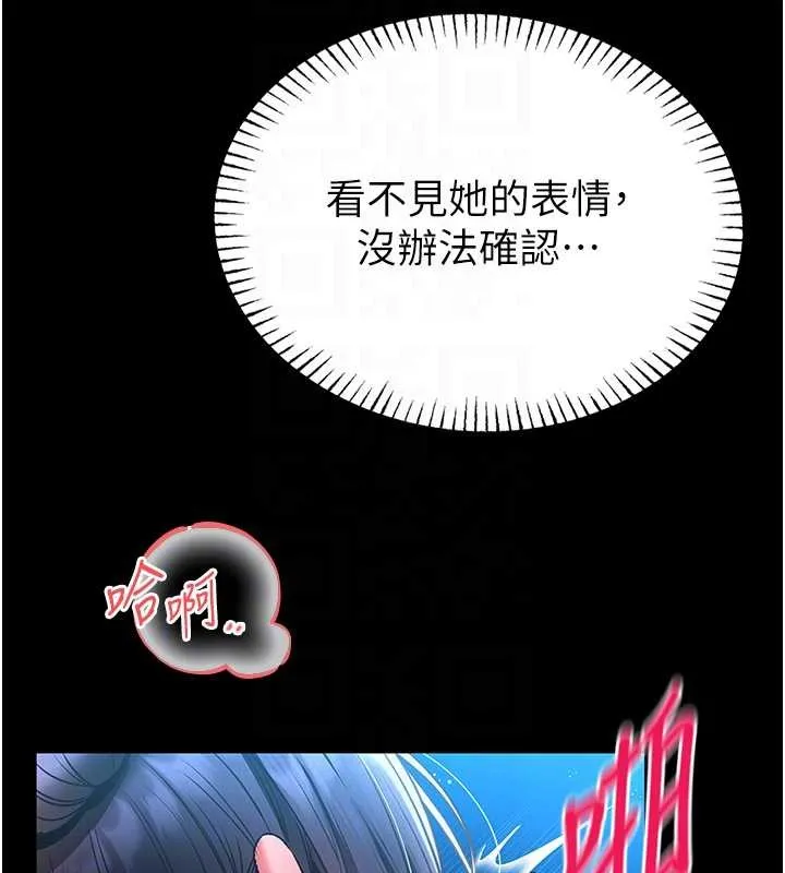 第6话-我用小穴来温暖你的肉棒 65