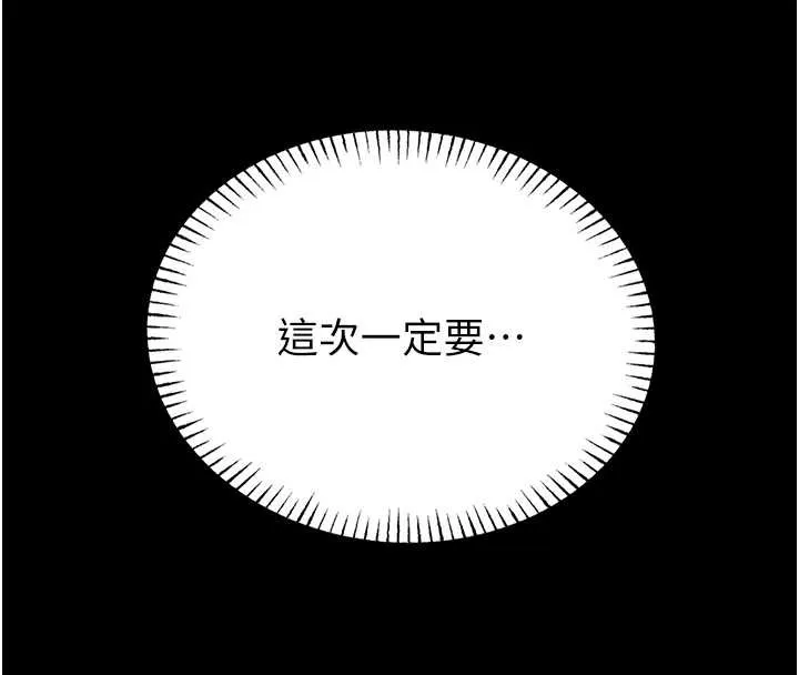 第6话-我用小穴来温暖你的肉棒 67