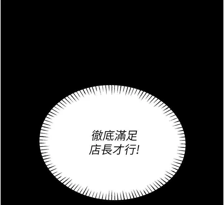 第6话-我用小穴来温暖你的肉棒 71