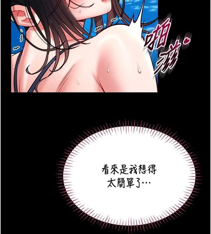 第6话-我用小穴来温暖你的肉棒 77