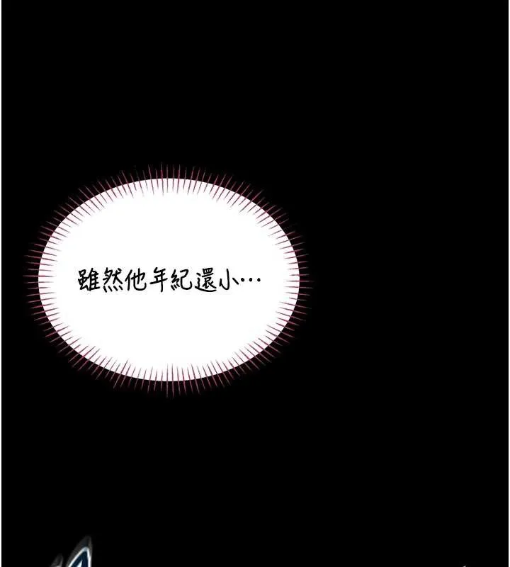 第6话-我用小穴来温暖你的肉棒 78