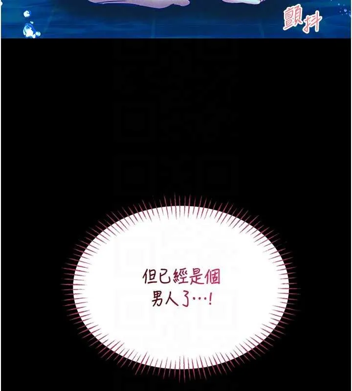 第6话-我用小穴来温暖你的肉棒 81