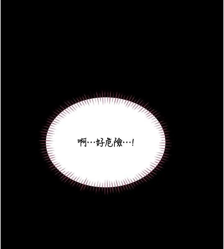第6话-我用小穴来温暖你的肉棒 83