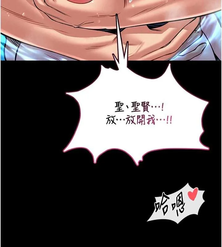 第6话-我用小穴来温暖你的肉棒 85