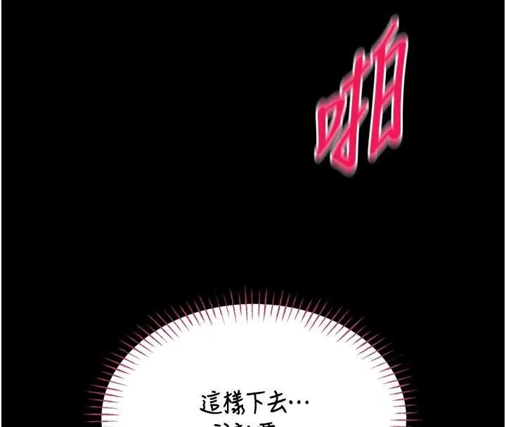 第6话-我用小穴来温暖你的肉棒 90