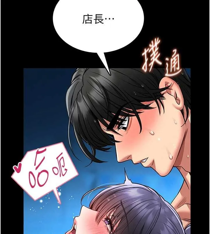 第6话-我用小穴来温暖你的肉棒 104