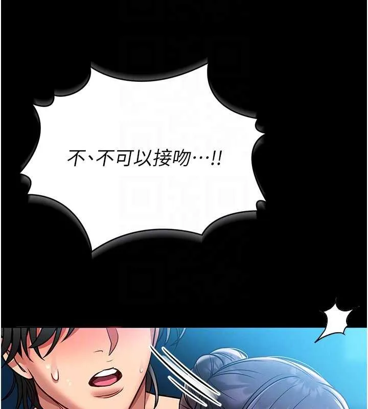 第6话-我用小穴来温暖你的肉棒 110