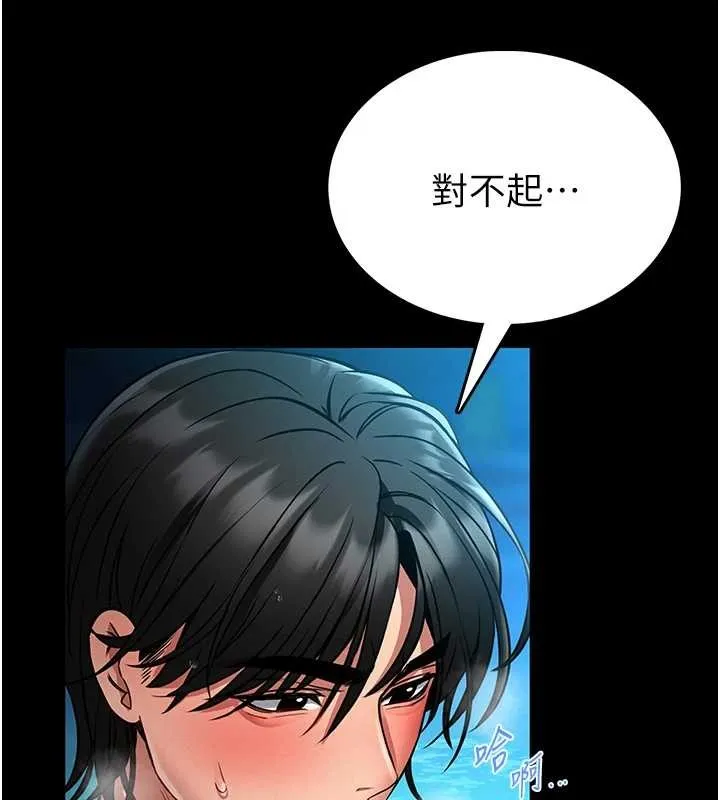 第6话-我用小穴来温暖你的肉棒 113