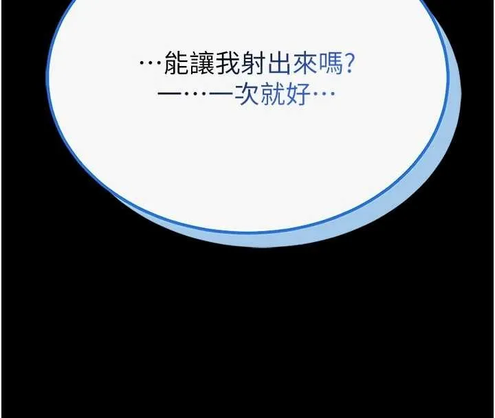第6话-我用小穴来温暖你的肉棒 115