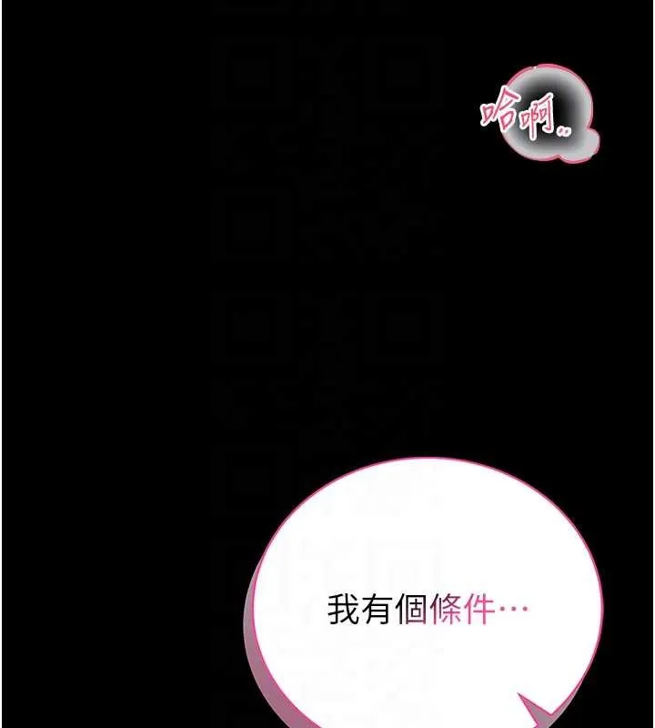 第6话-我用小穴来温暖你的肉棒 117