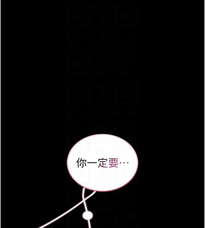 第6话-我用小穴来温暖你的肉棒 121