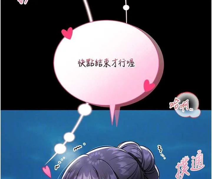 第6话-我用小穴来温暖你的肉棒 124