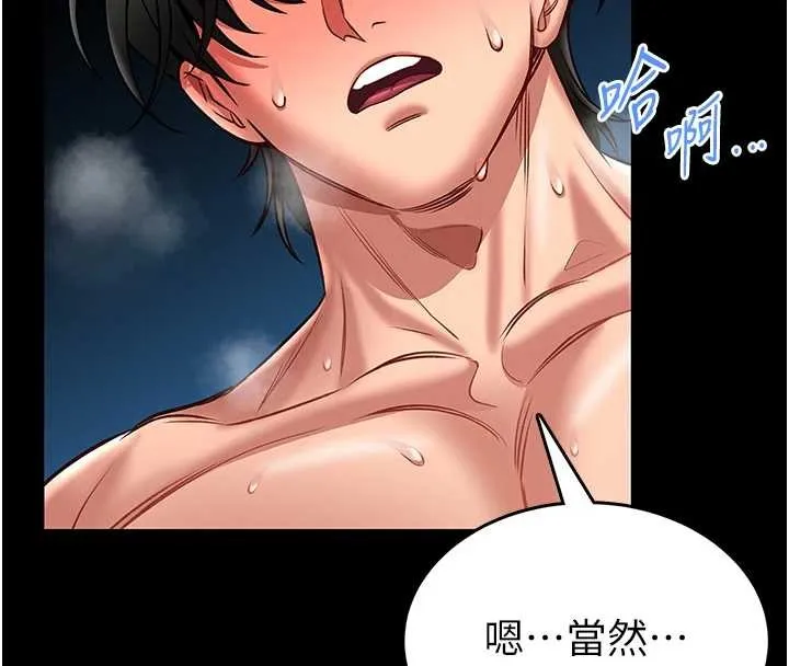 第6话-我用小穴来温暖你的肉棒 128