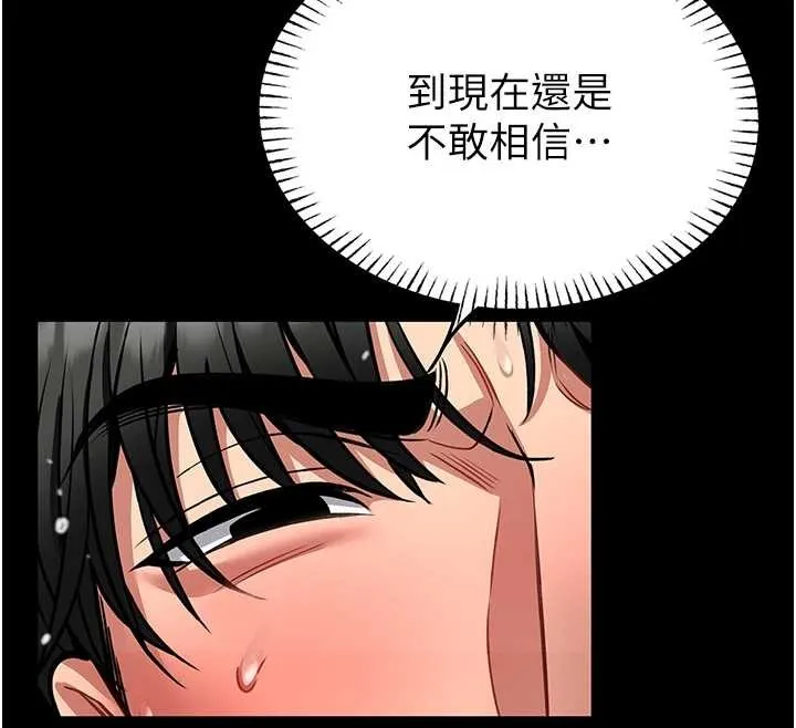 第6话-我用小穴来温暖你的肉棒 144