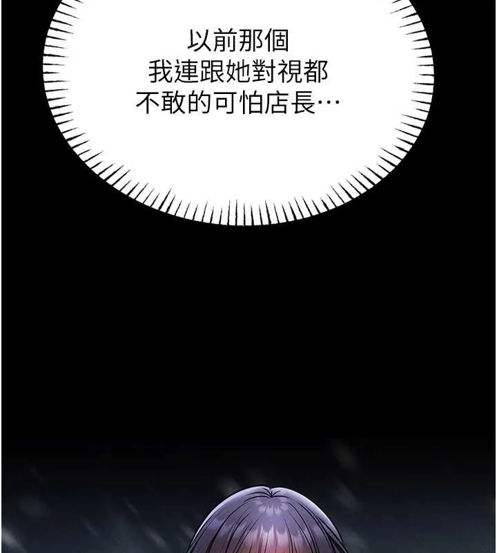 第6话-我用小穴来温暖你的肉棒 149