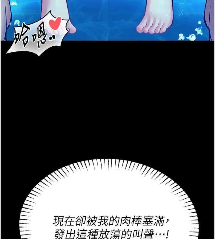 第6话-我用小穴来温暖你的肉棒 153