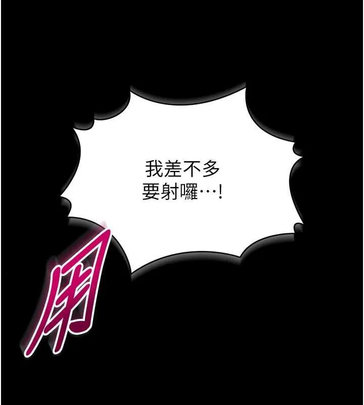 第6话-我用小穴来温暖你的肉棒 159