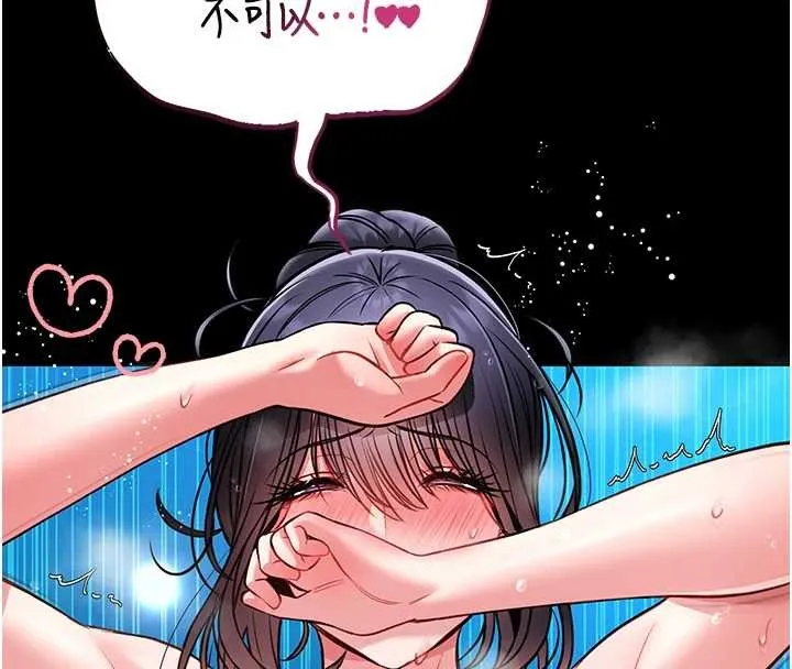 第6话-我用小穴来温暖你的肉棒 166
