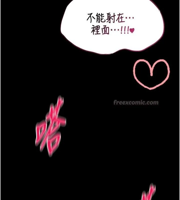 第6话-我用小穴来温暖你的肉棒 168