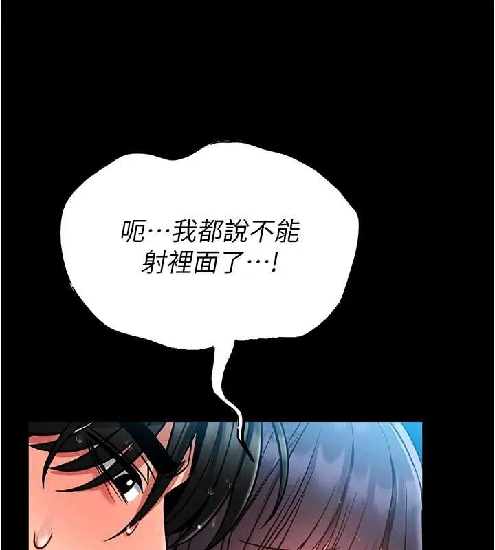 第6话-我用小穴来温暖你的肉棒 185